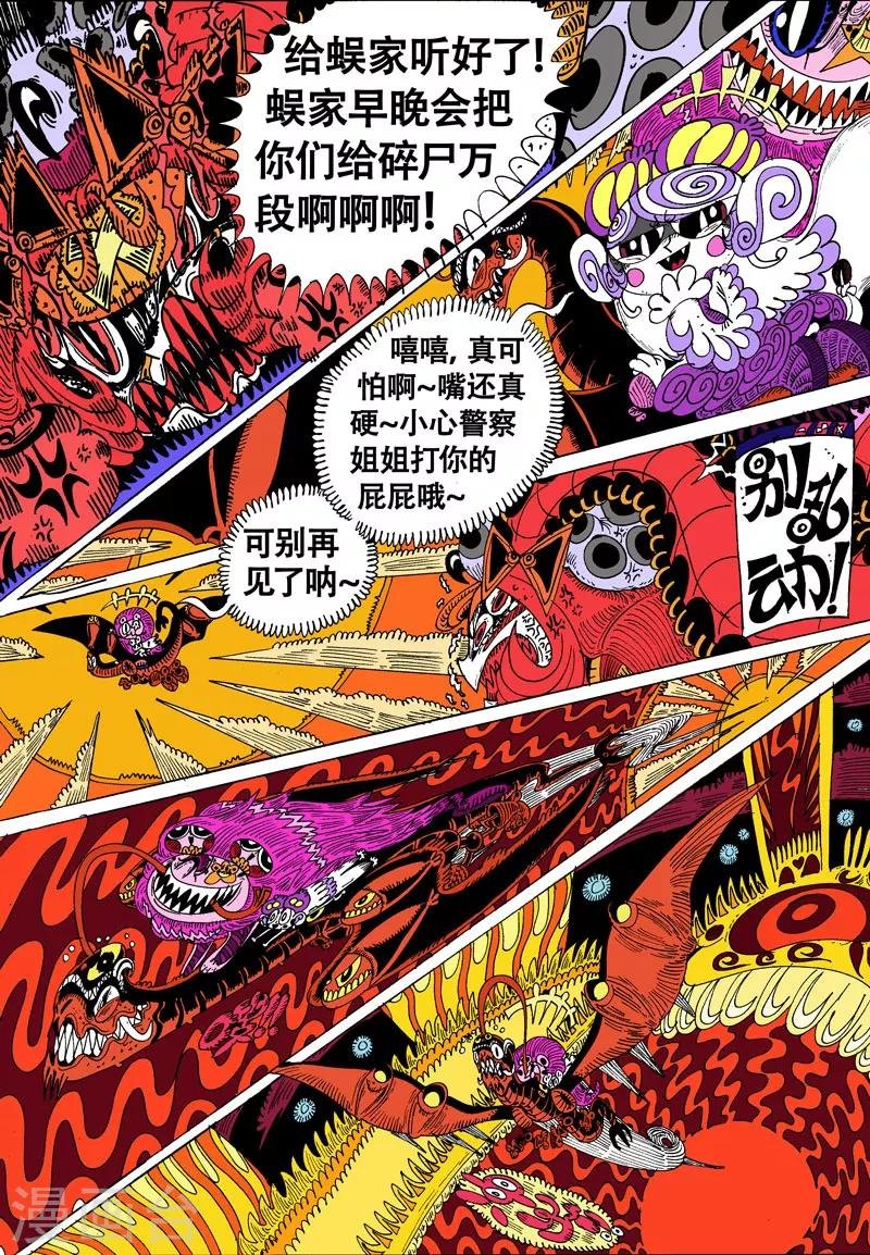 第37话 入云小龙