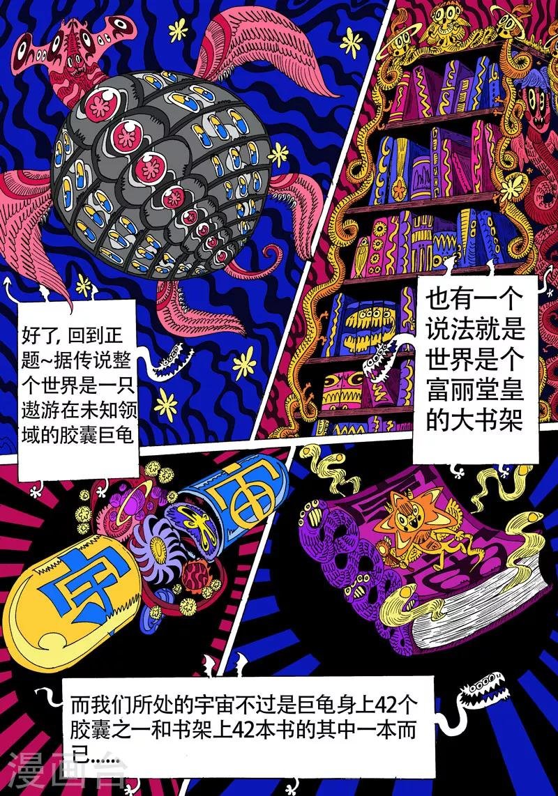第38话 灵溪之源