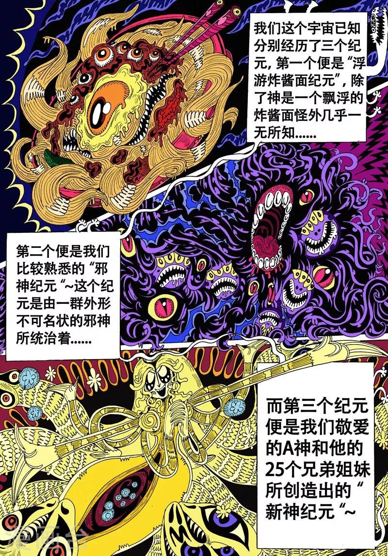 第38话 灵溪之源