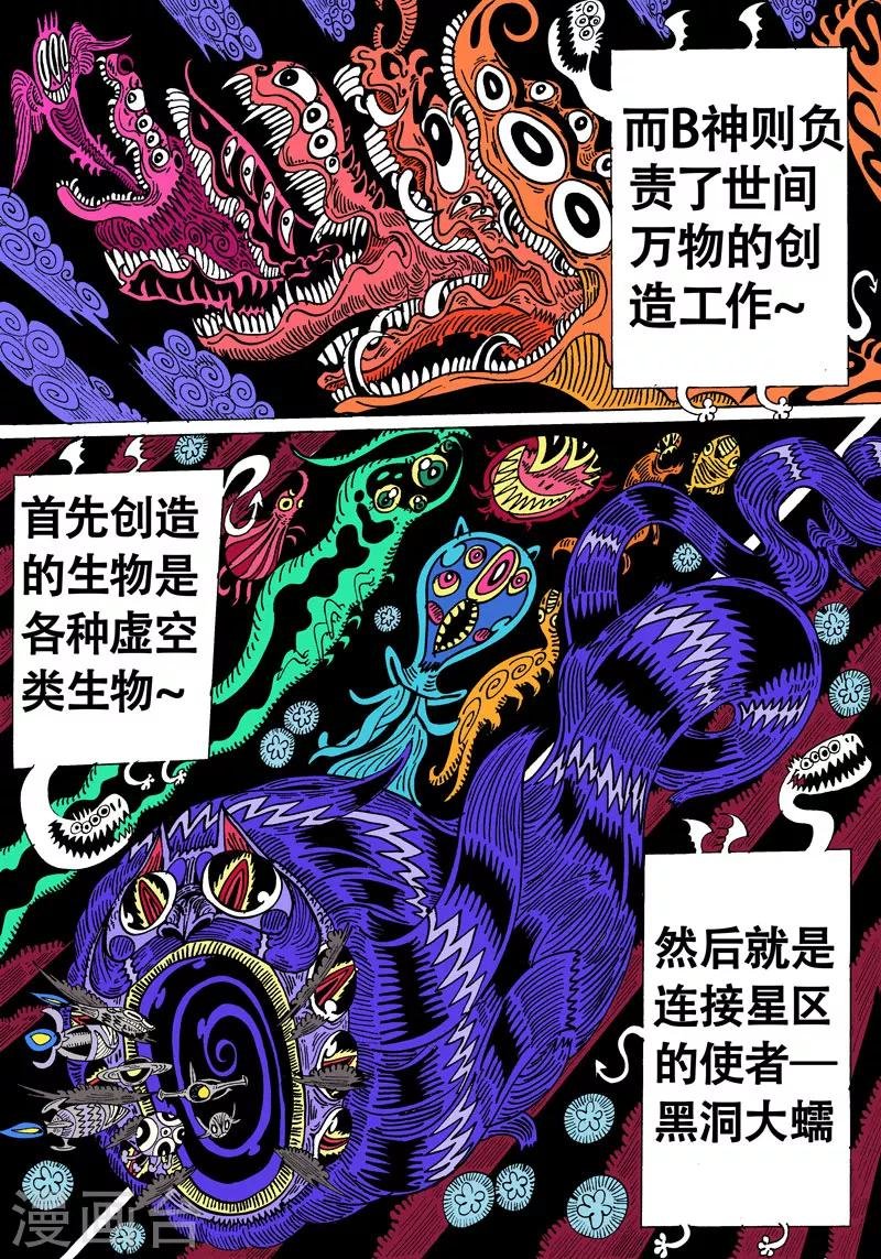 第38话 灵溪之源