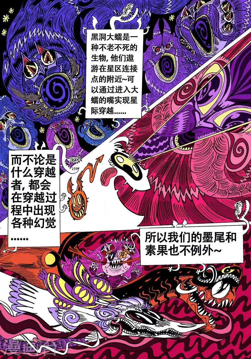 第38话 灵溪之源