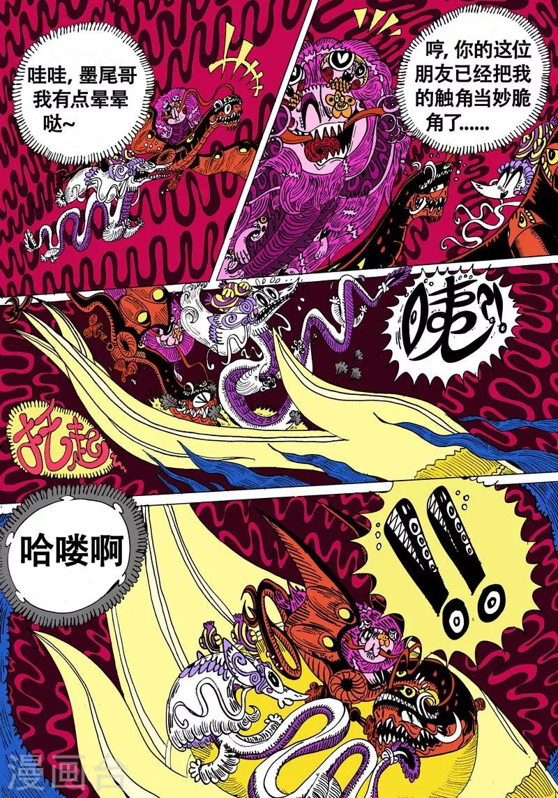 第38话 灵溪之源