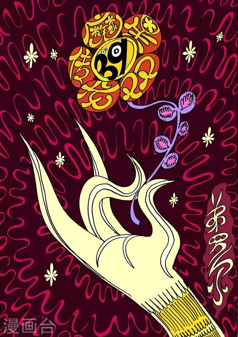 第39话 神游