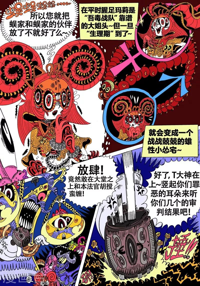 第40话 吾毒与星城监狱之壹
