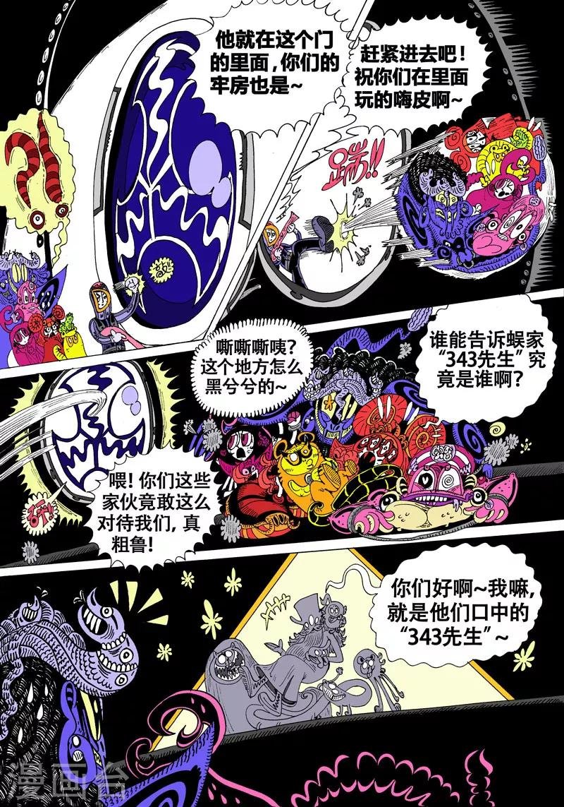 第40话 吾毒与星城监狱之壹
