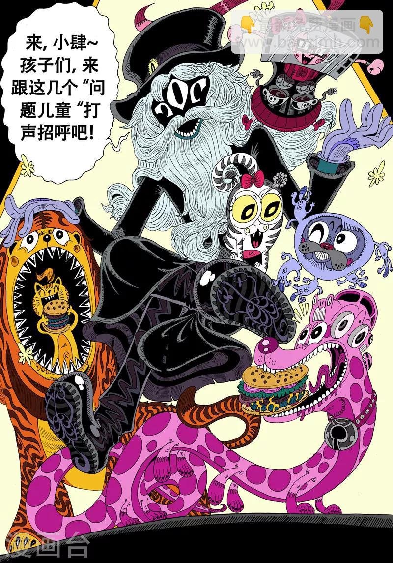 第40话 吾毒与星城监狱之壹
