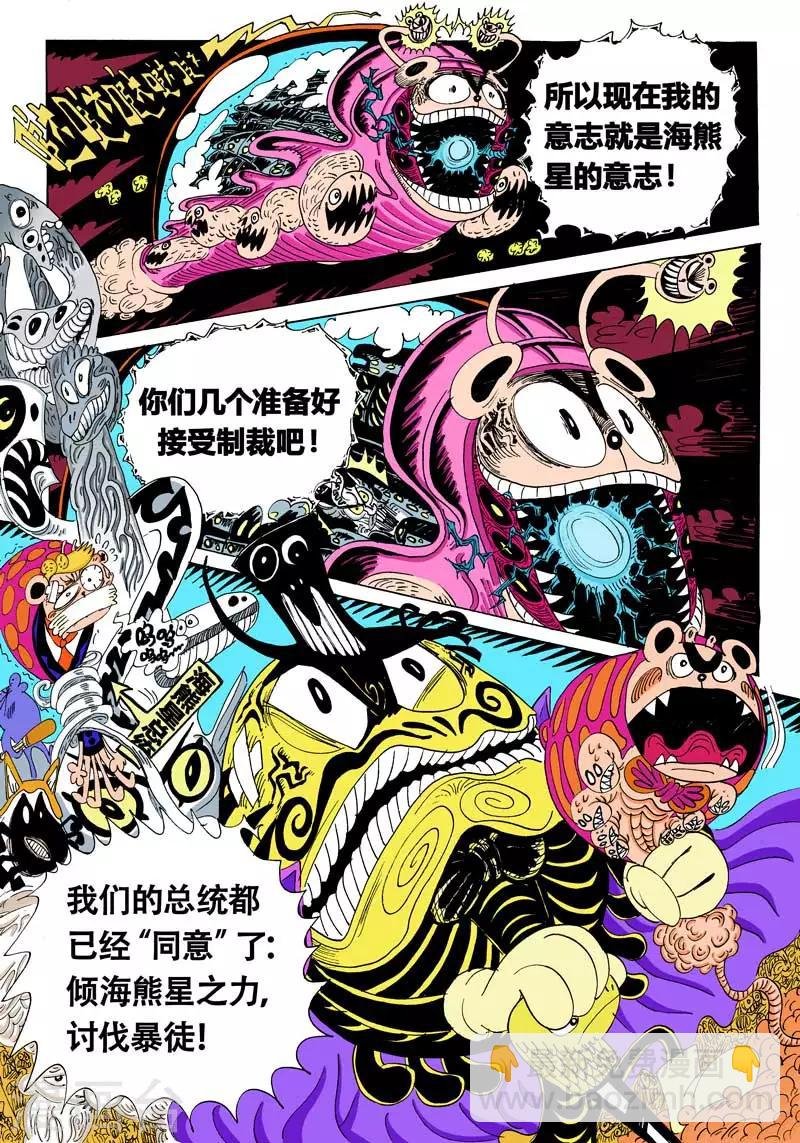 第7话 神龙摆尾