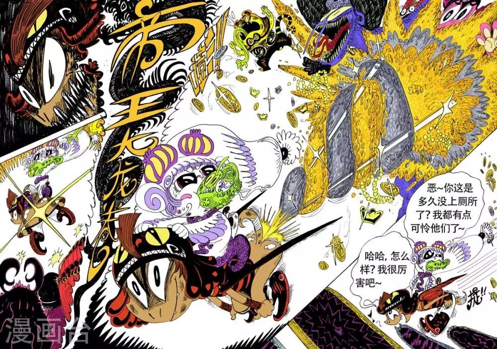 第7话 神龙摆尾