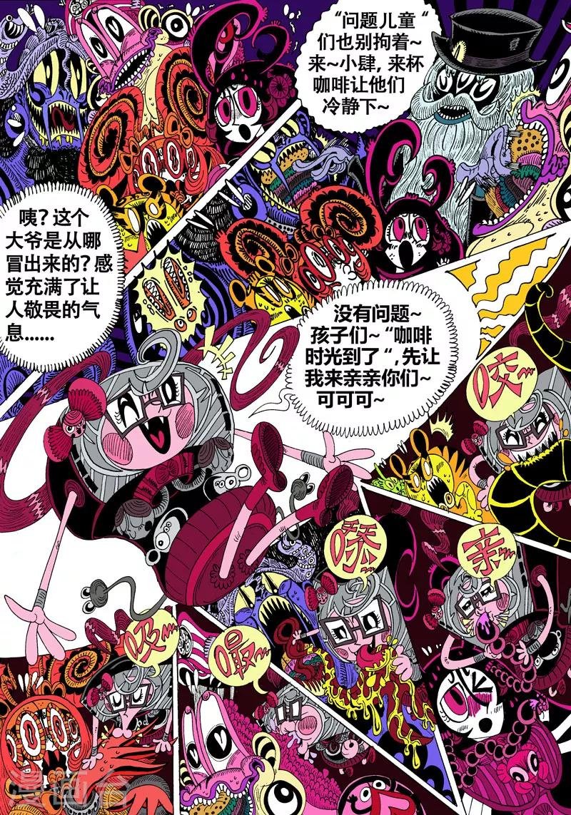 第41话 吾毒与星城监狱之贰