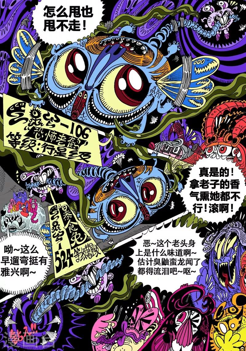 第41话 吾毒与星城监狱之贰