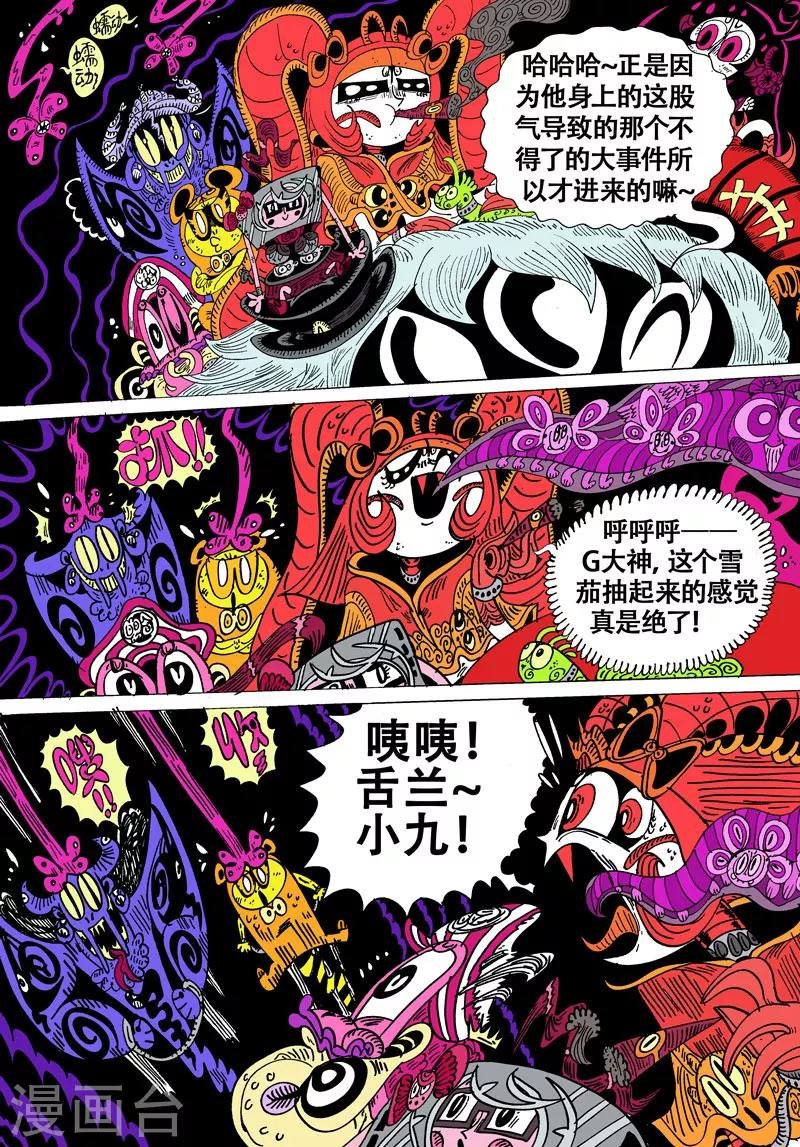 第41话 吾毒与星城监狱之贰
