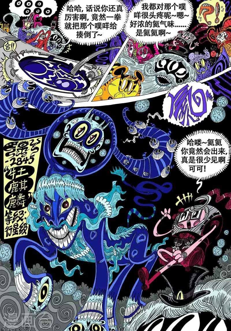 第42话 吾毒与星城监狱之叁