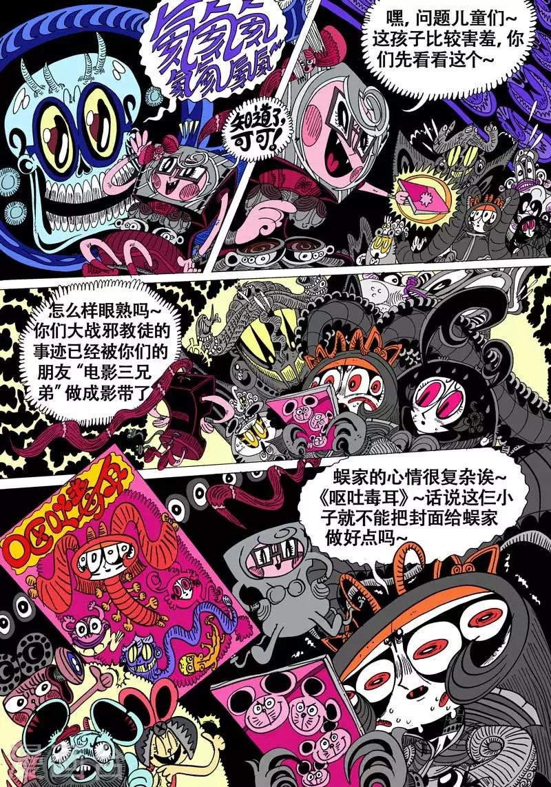 第42话 吾毒与星城监狱之叁