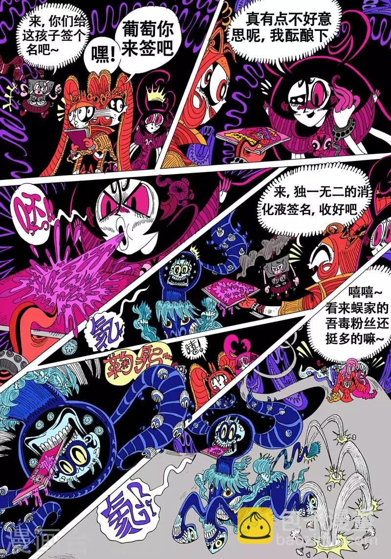第42话 吾毒与星城监狱之叁