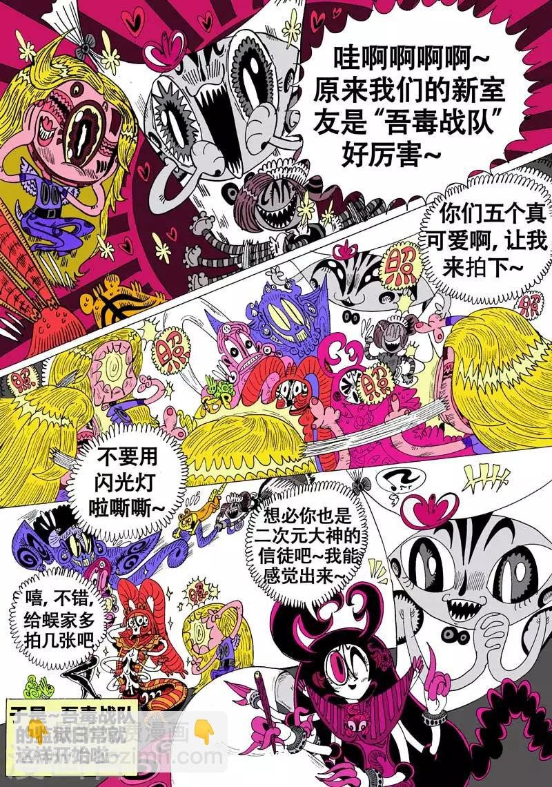 第42话 吾毒与星城监狱之叁