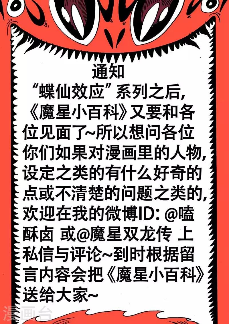 番外6 大公告