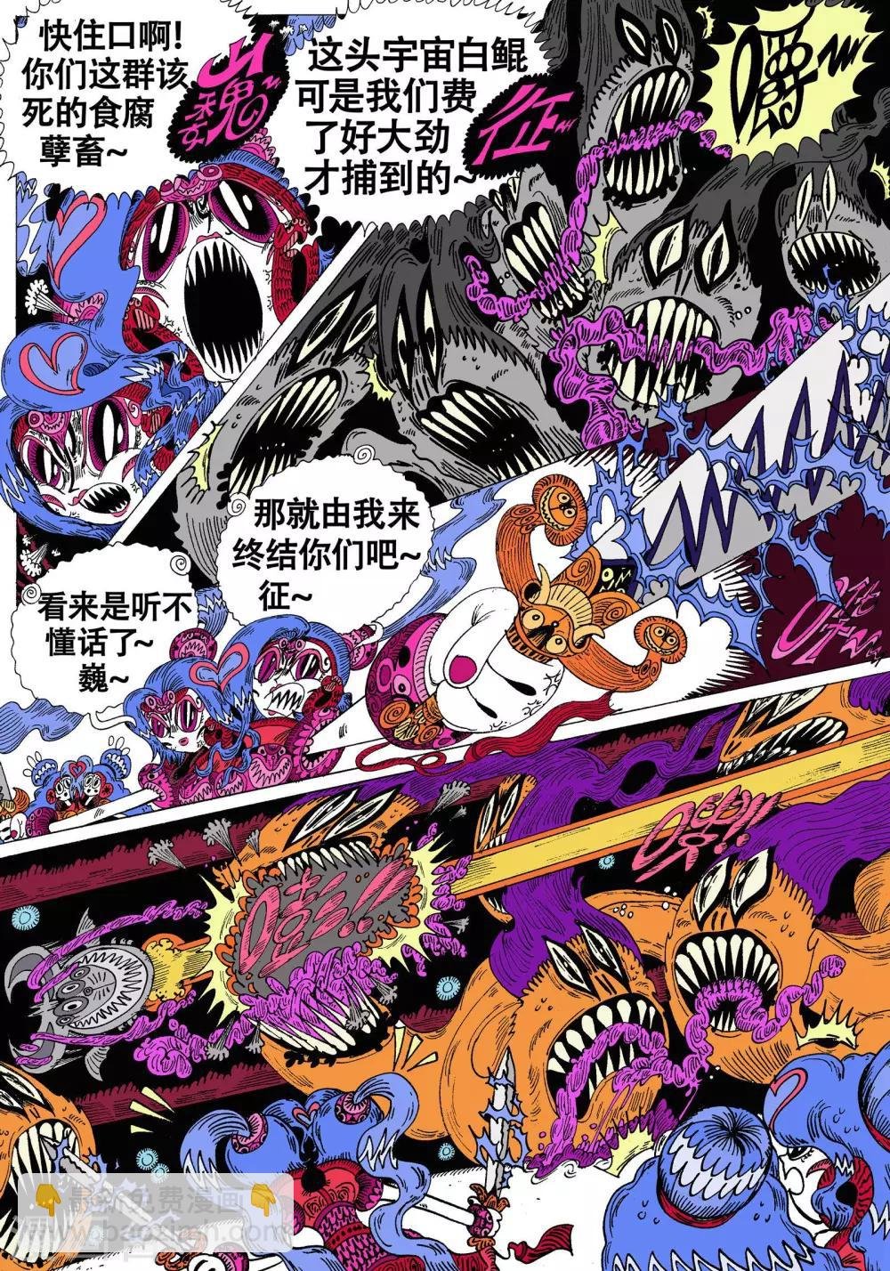 第44话 蝶仙效应之猎人们