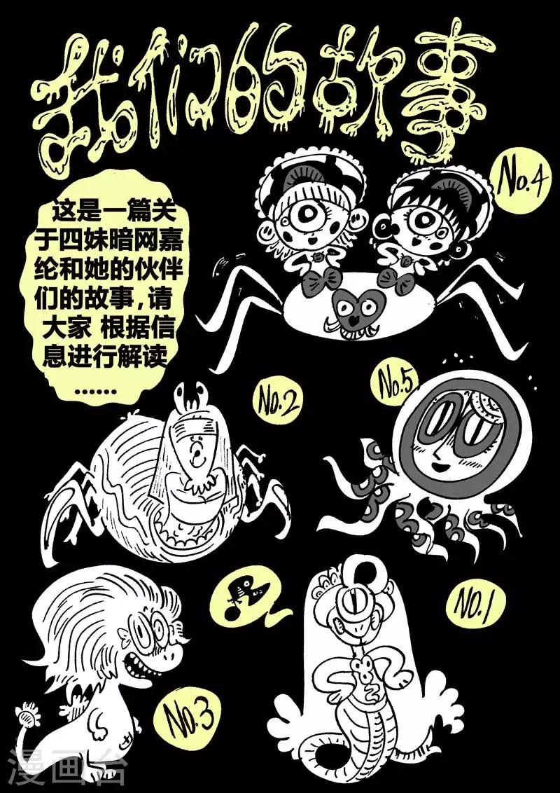 第45话 蝶仙效应之新人们