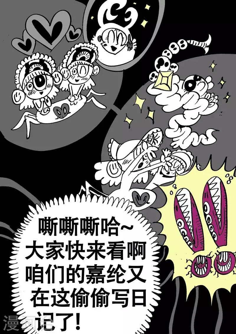 第45话 蝶仙效应之新人们