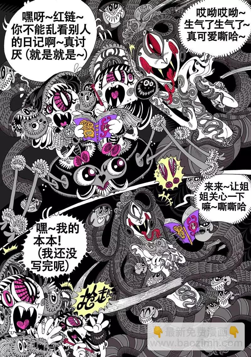 第45话 蝶仙效应之新人们