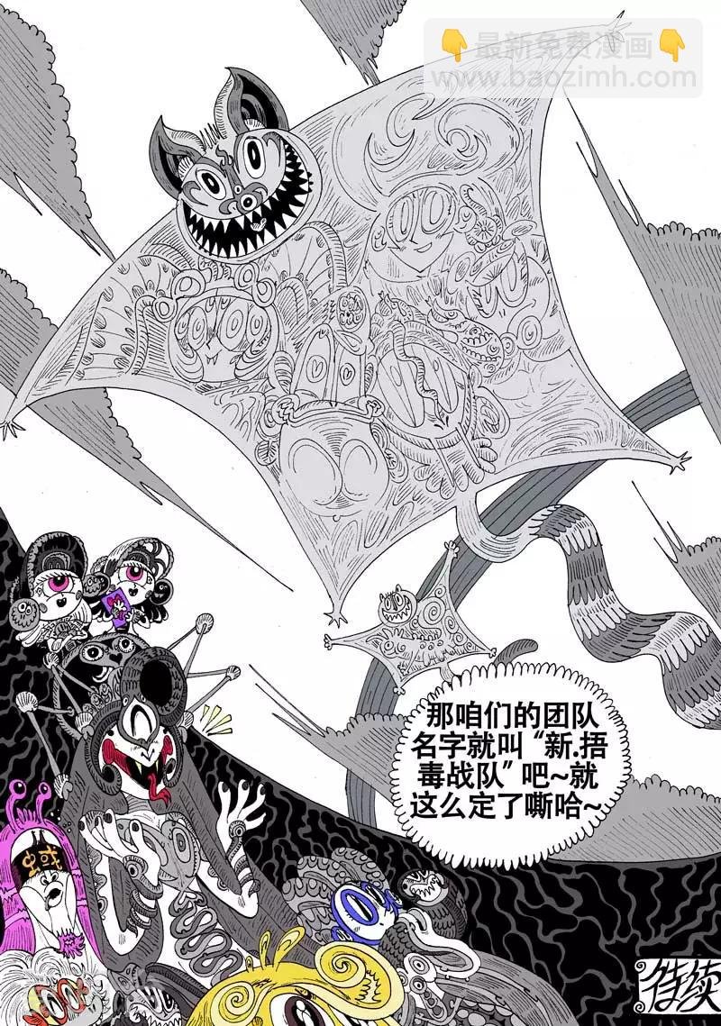 第45话 蝶仙效应之新人们