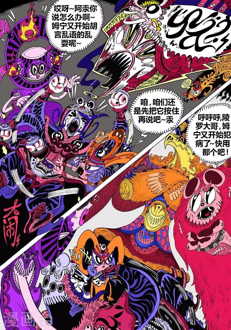 第48话 蝶仙效应之英雄们.