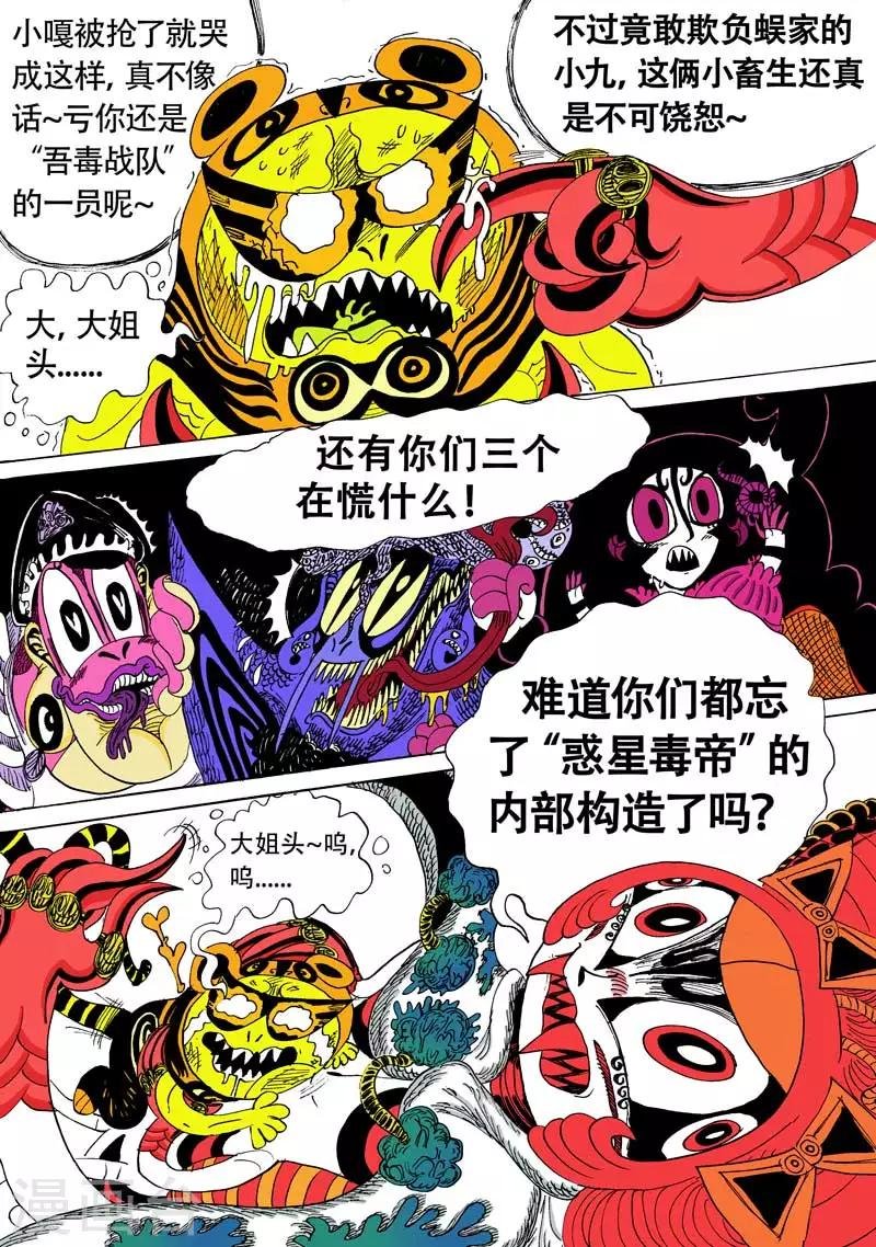 第8话 嗯，不惊蛰