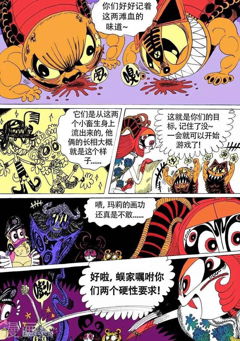 第8话 嗯，不惊蛰