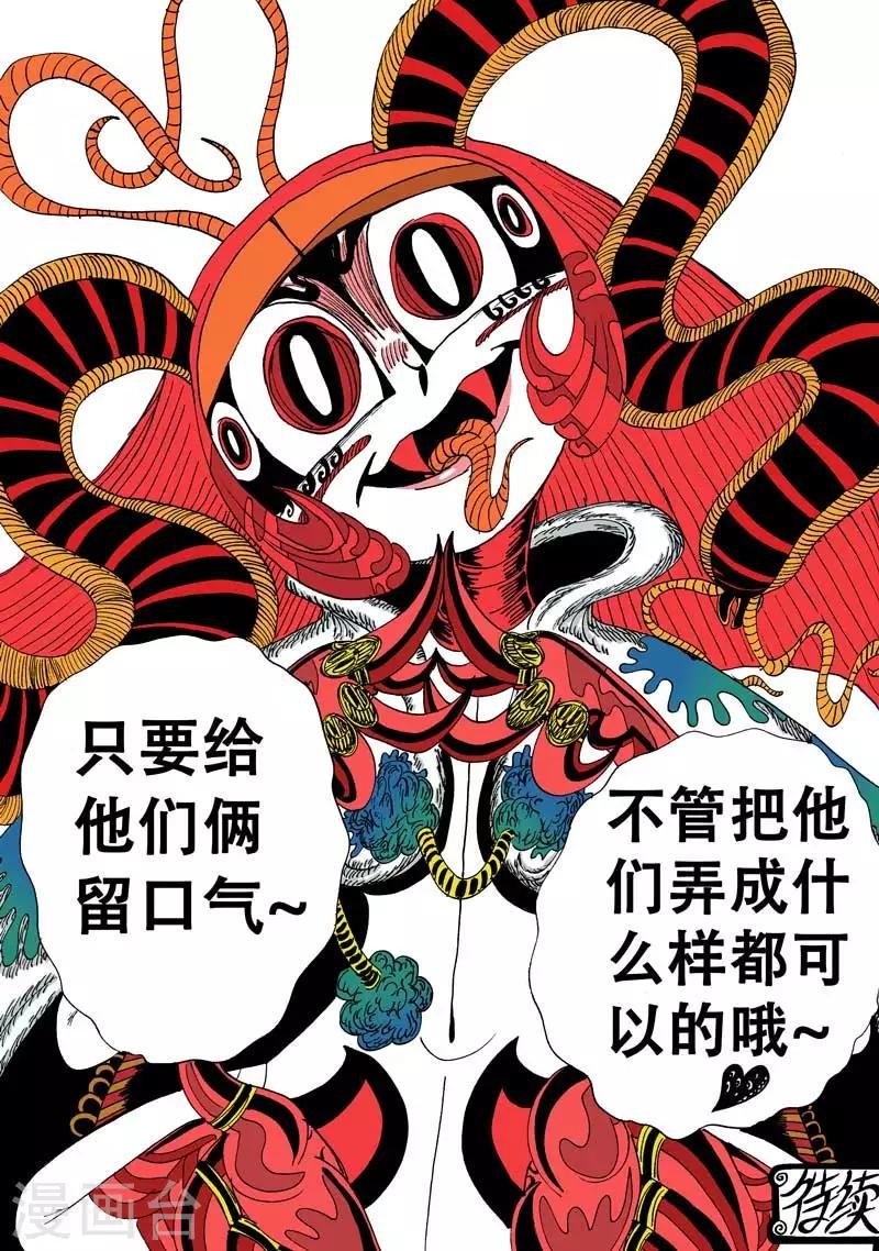 第8话 嗯，不惊蛰