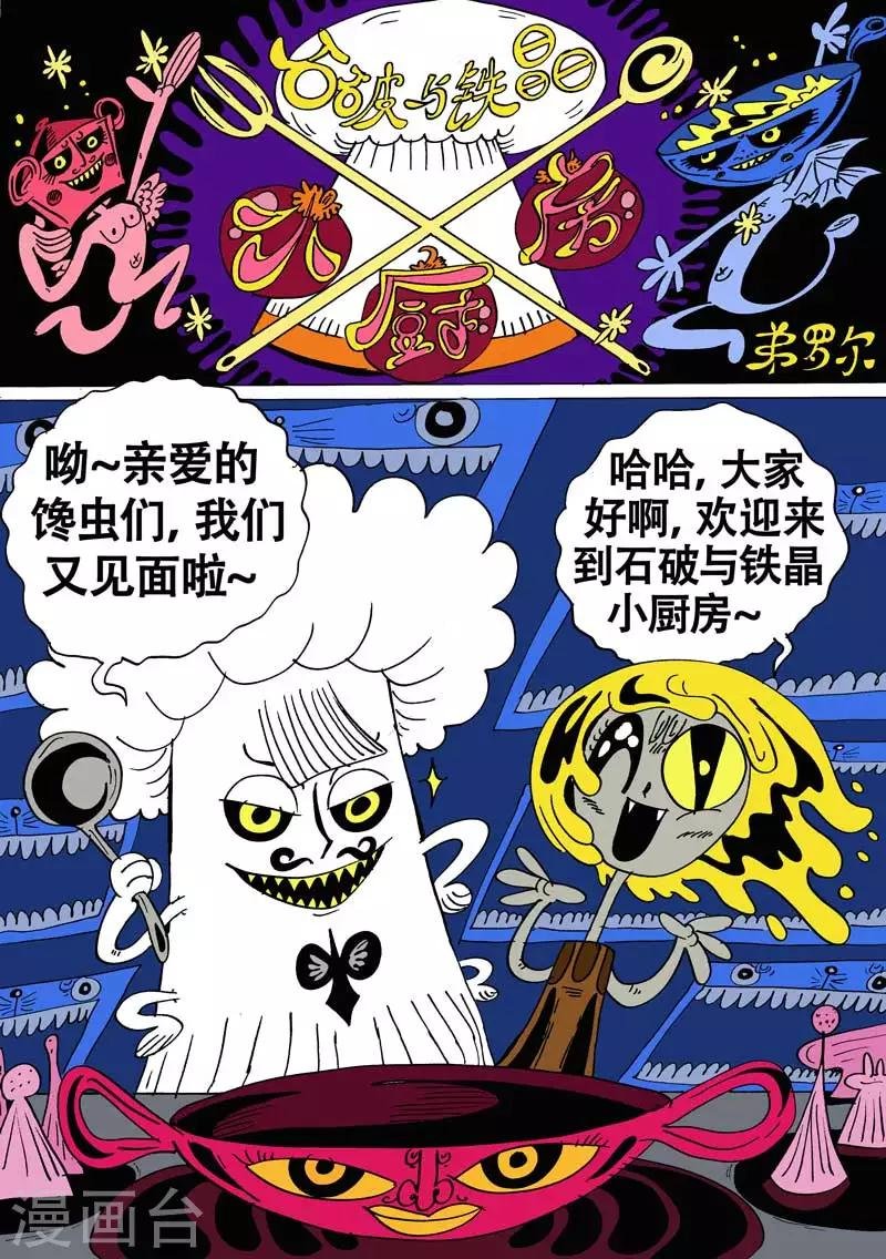 番外8 烹饪时刻1