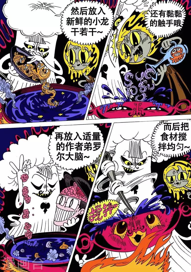 番外8 烹饪时刻1