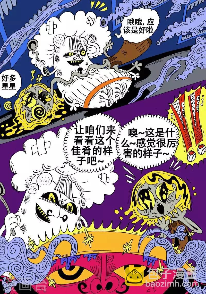 番外8 烹饪时刻1