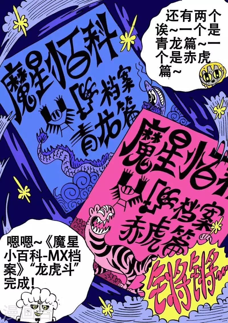 番外8 烹饪时刻1