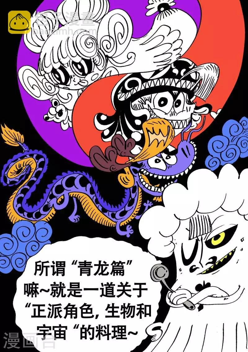 番外8 烹饪时刻1