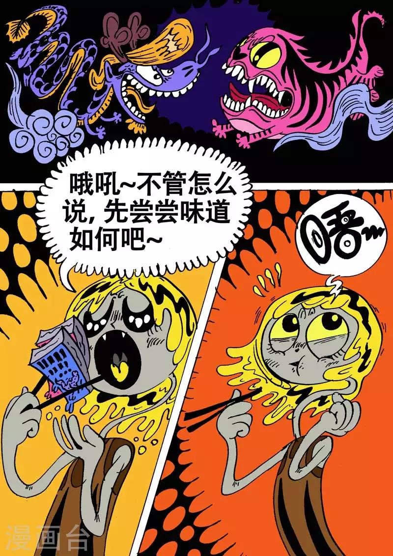 番外8 烹饪时刻1