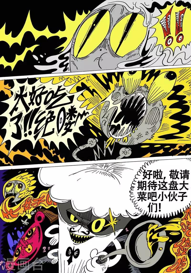 番外8 烹饪时刻1