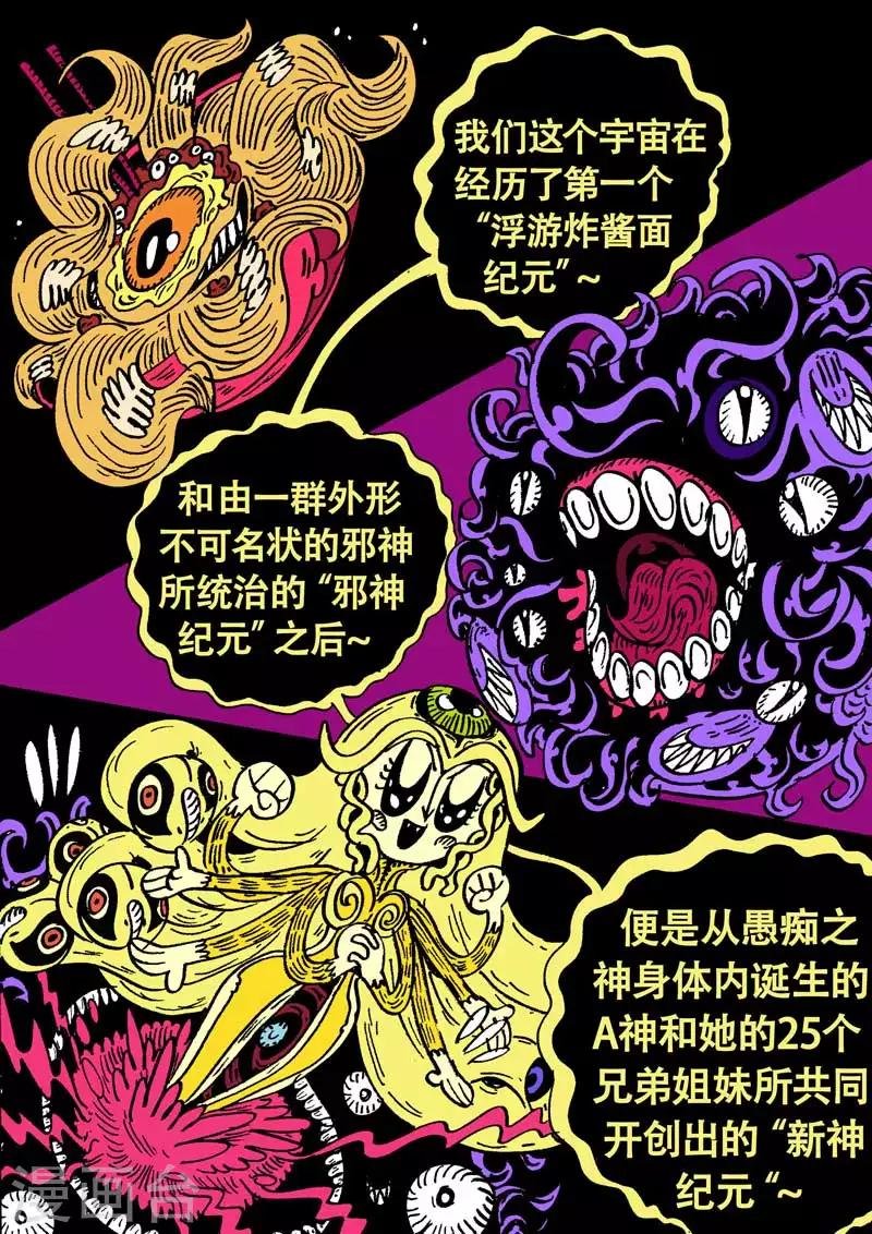 番外9 青龙篇