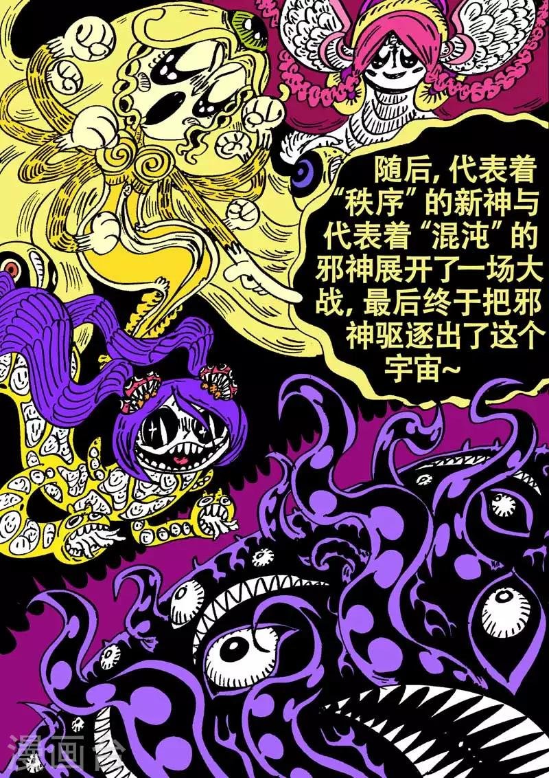 番外9 青龙篇