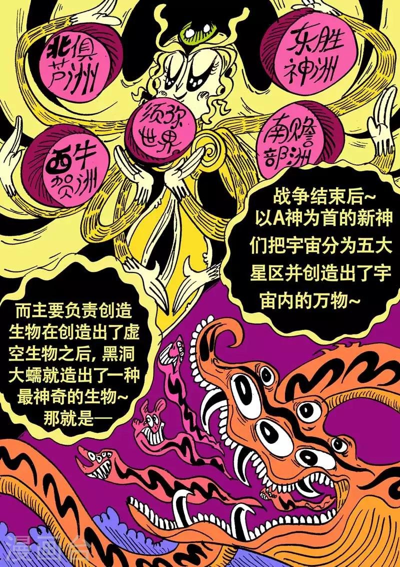 番外9 青龙篇