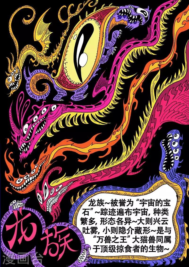 番外9 青龙篇