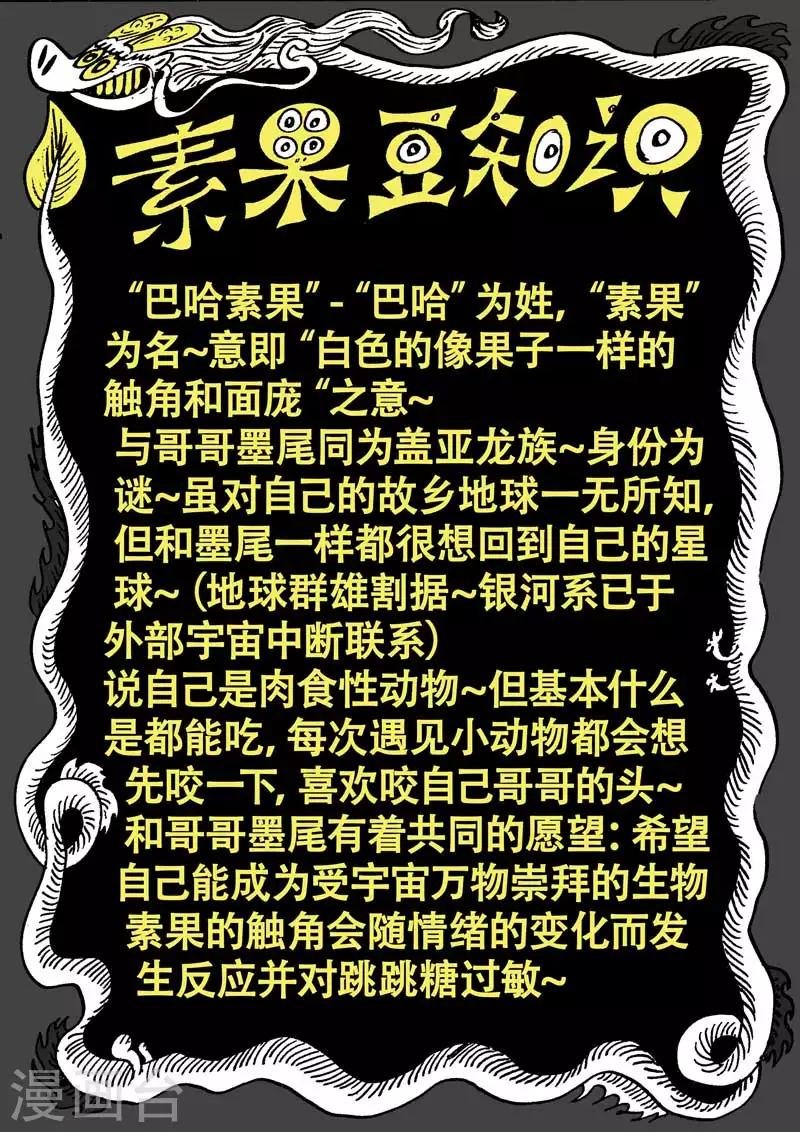 番外9 青龙篇