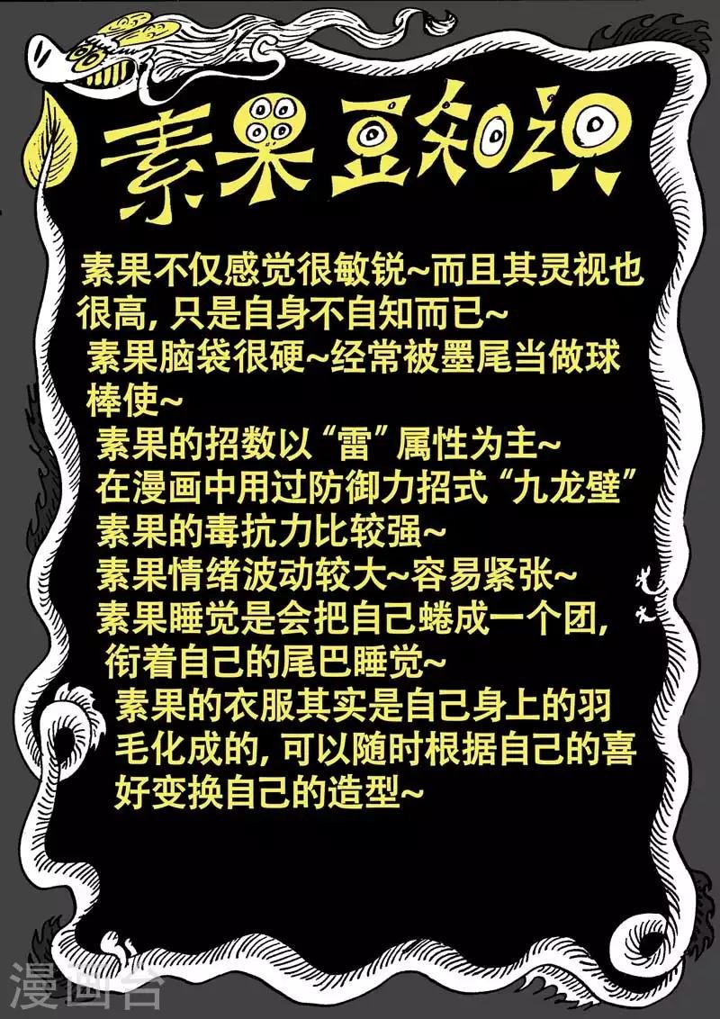 番外9 青龙篇