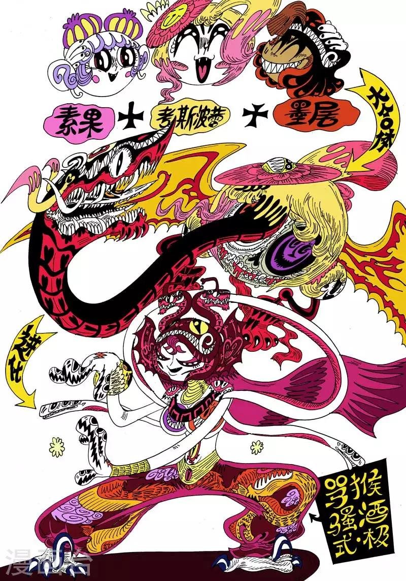 番外9 青龙篇