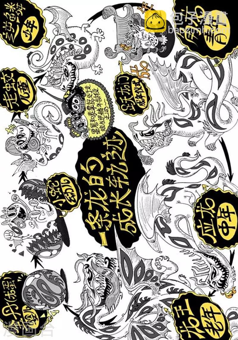 番外9 青龙篇