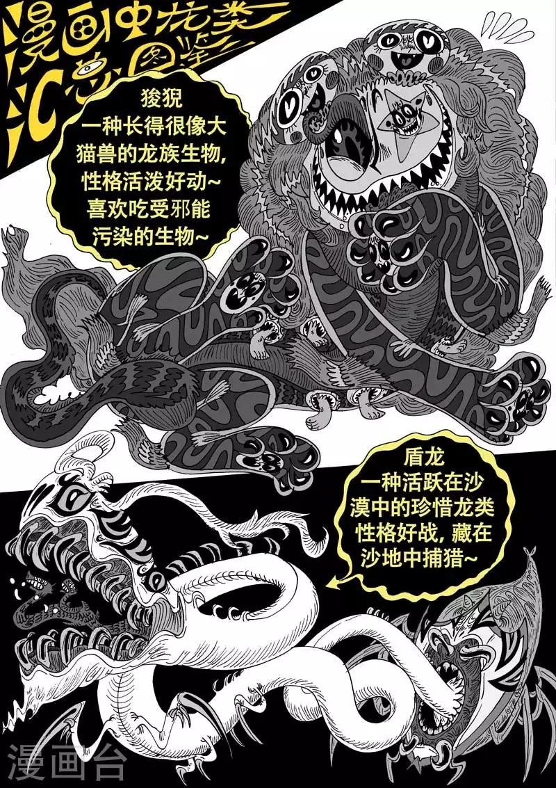 番外9 青龙篇