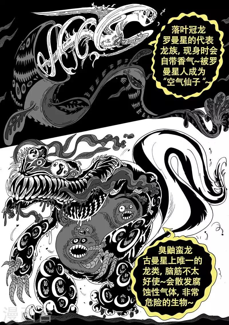 番外9 青龙篇