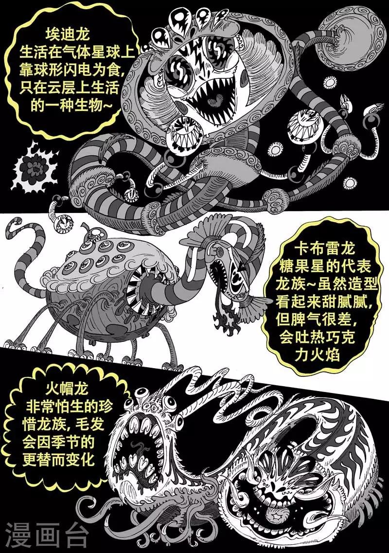 番外9 青龙篇