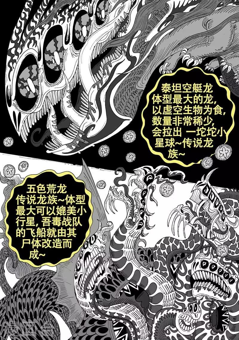 番外9 青龙篇