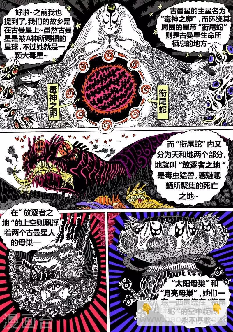 番外10 赤虎篇