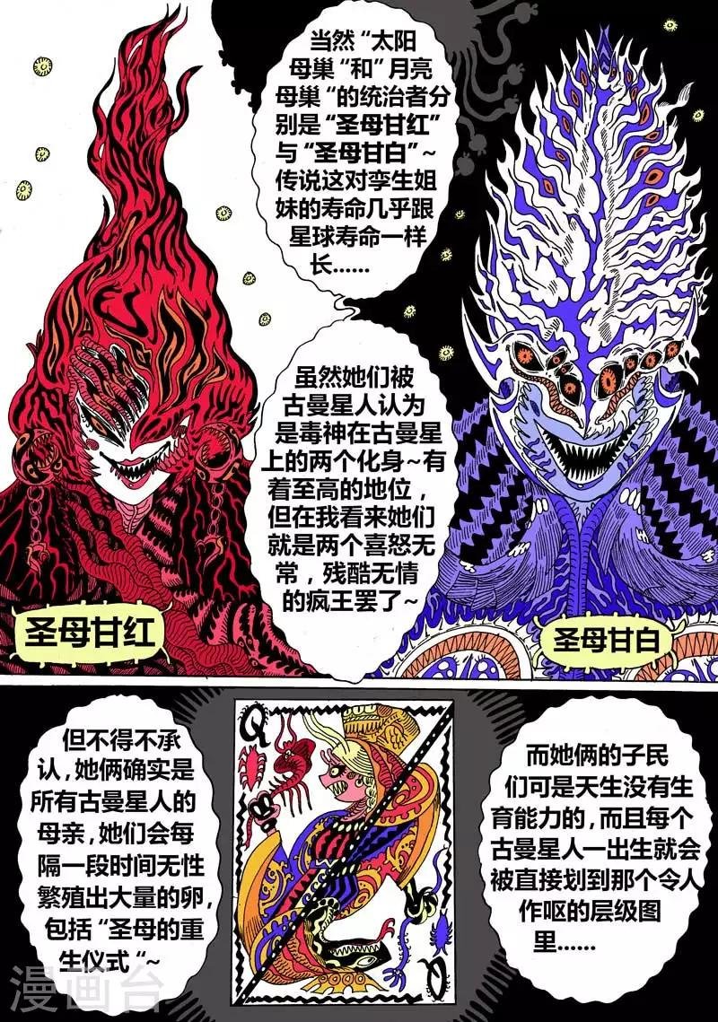 番外10 赤虎篇